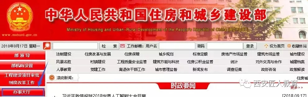 住建部：2019年1月1日起，建企資質(zhì)統(tǒng)一實(shí)行電子化申報(bào)、審批！