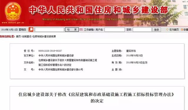 政策變化！住建部修改投標(biāo)管理辦法，取消合同備案和招標(biāo)金額限制