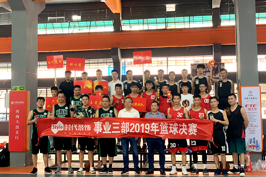 迎“籃”而上，奮勇前行！
